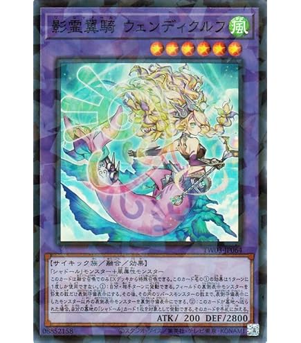 Amazon.co.jp: 遊戯王カード エルシャドール・メシャフレール(ウルトラ