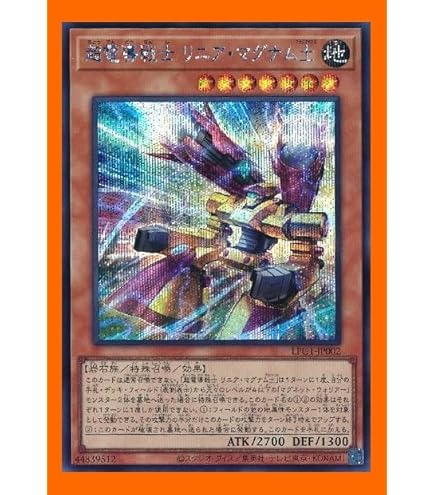 Amazon.co.jp: 磁石の戦士デッキ マグネットウォリアーデッキ 超電導