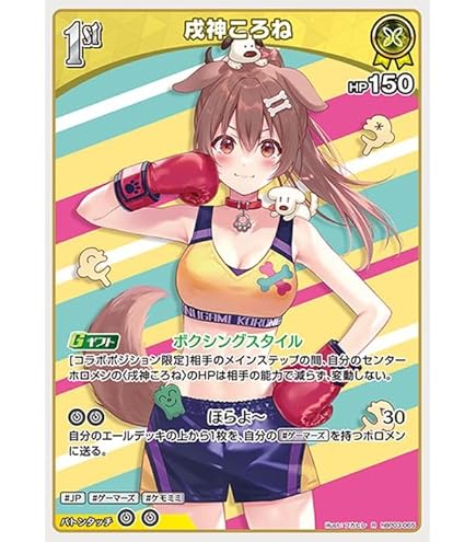 Amazon.co.jp: hololive OFFICIAL CARD GAME エリートスパーク 戌神