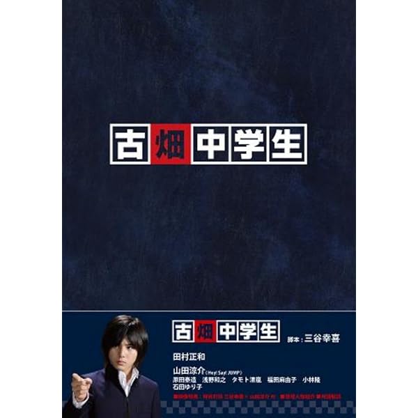 古畑任三郎DVDコレクション 25号 (特別編 古畑中学生) [分冊百科] (DVD