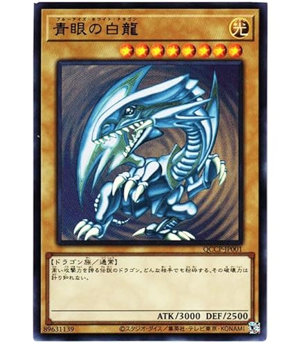 Amazon.co.jp: 遊戯王 日本語版 15AX-JPY07 Blue-Eyes White Dragon