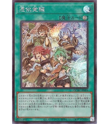 Amazon.co.jp: 遊戯王 ETCO-JP055 清冽の水霊使いエリア (日本語版