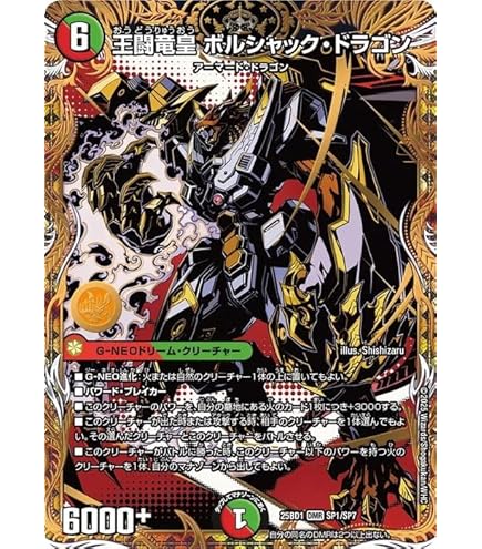 ボルシャックロマネスク シク 4枚 ボルシャックロマネスク シク 4枚