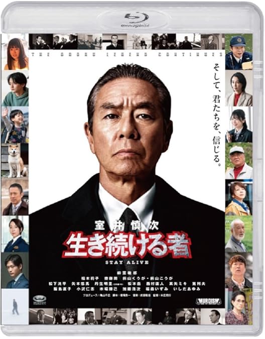 Amazon.co.jp: 映画『室井慎次 敗れざる者』Blu-ray スタンダード