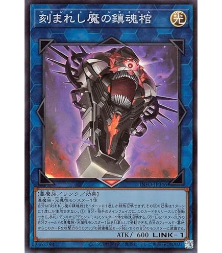 Amazon.co.jp: 遊戯王カード SUDA-JP037 刻まれし魔レクストレメンデ
