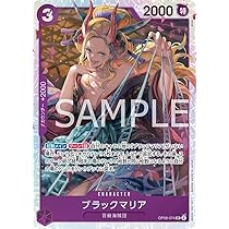 Amazon.co.jp: ONE PIECEカードゲーム 二つの伝説 SR ブラックマリア