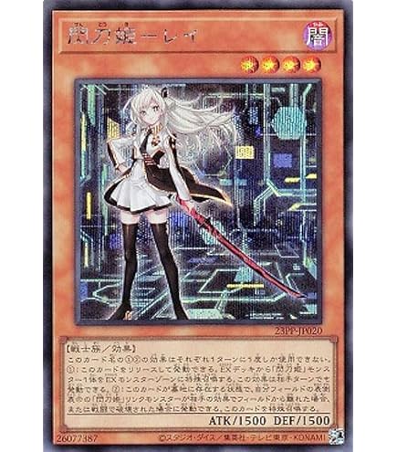 Amazon.co.jp: 遊戯王シングルカード 24PP-JP020 SE：閃刀姫－ロゼ