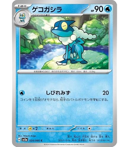 Amazon.co.jp: ポケモンカードゲーム ゲッコウガex (RR ダブルレア