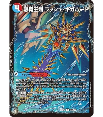 Amazon.co.jp: デュエルマスターズ 頂上混成 BAKUONSOOO8th