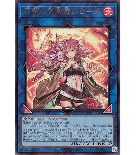 Amazon.co.jp: 遊戯王カード 崔嵬の地霊使い アウス(ウルトラレア