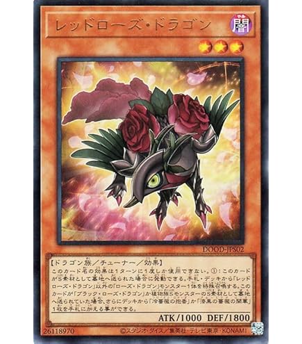 Amazon.co.jp: 遊戯王 CSOC-JP039-HG 《ブラック・ローズ・ドラゴン
