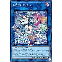 Amazon.co.jp: 遊戯王カード Evil☆Twin リィラ（イラスト違い