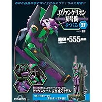 エヴァンゲリオン初号機をつくる 26号 [分冊百科] (パーツ付