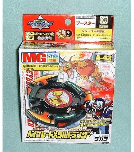 Amazon.co.jp: ベイブレード ドラグーンF ネオクリスタルバージョン