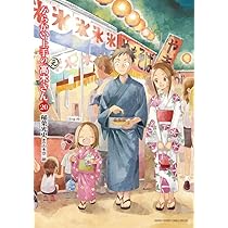 からかい上手の(元) 高木さん コミック 1-19巻セット |本 | 通販 | Amazon