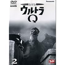 Amazon.co.jp: DVD ウルトラQ VOL.7 : 特撮(映像), 特撮(映像): DVD