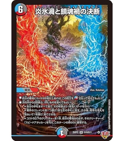 Amazon.co.jp: デュエルマスターズ 王道W 邪龍 ジャジーブラッド