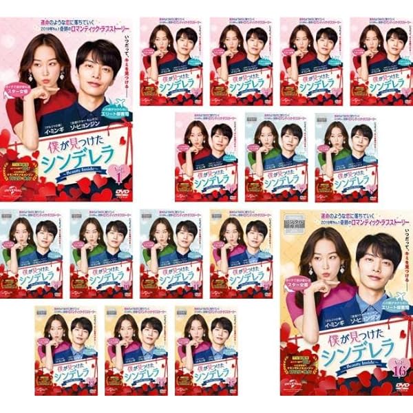 Amazon.co.jp: 僕が見つけたシンデレラ~Beauty Inside~ BOX1