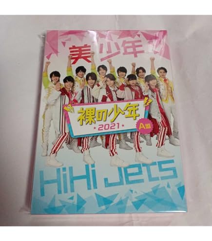 Amazon.co.jp: 裸の少年 2022 A盤 7 MEN 侍 & 少年忍者 サマステライブ