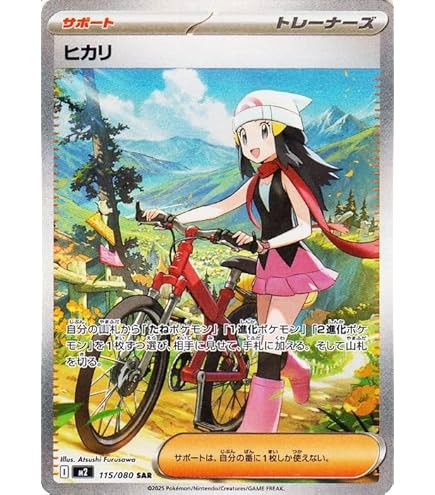 Amazon.co.jp: ポケモンカードゲーム PK-S6K-080 カトレア SR : ホビー