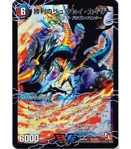 Amazon.co.jp: デュエルマスターズ 【ハイドラ・ギルザウルス [モード