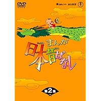 Amazon.co.jp: まんが日本昔ばなしDVD-BOX 第3集（5枚組） : 市原悦子
