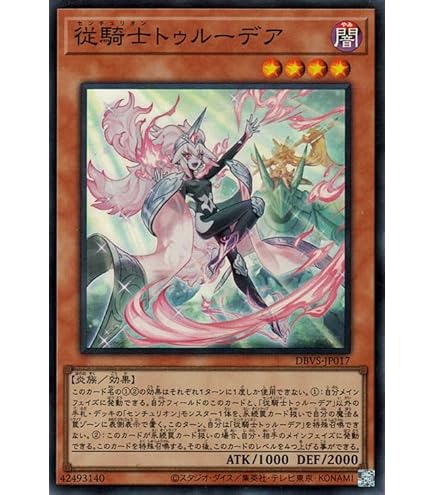 Amazon.co.jp: 遊戯王カード 重騎士プリメラ(スーパーレア