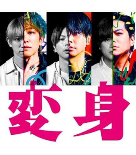 Amazon.co.jp: 【限定特典あり 3形態セット(Blu-ray付)】 NEWS 変身