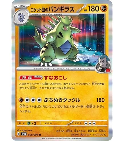 Amazon.co.jp: ポケモンカードゲーム Legend 構築スタンダードデッキ