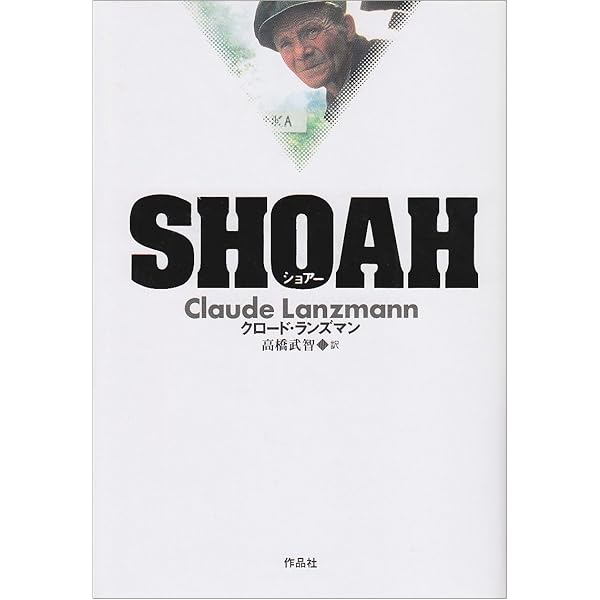 Amazon.co.jp: クロード・ランズマン決定版BOX [Blu-ray] : クロード