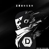 Amazon.co.jp: DOPING!!!!!! (通常盤) - ナナヲアカリ: ミュージック