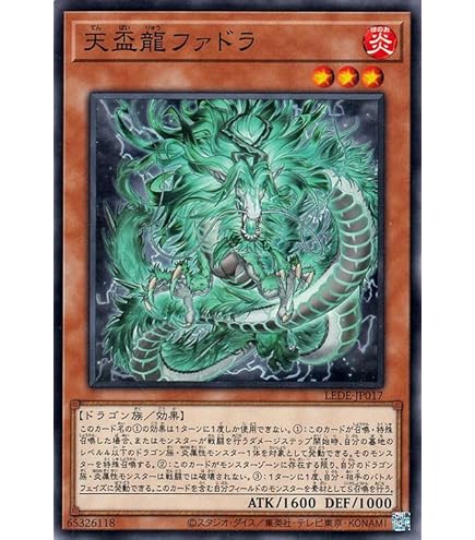 Amazon.co.jp: 遊戯王カード 燦幻開門(ノーマル) レガシー・オブ
