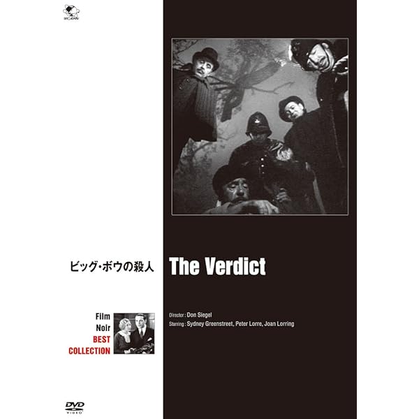 Amazon.co.jp: 巨匠たちのハリウッド ドン・シーゲル傑作選 DVD-BOX