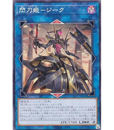 Amazon.co.jp: 遊戯王 SLF1-JP039 閃刀姫－シズク (日本語版 ウルトラ