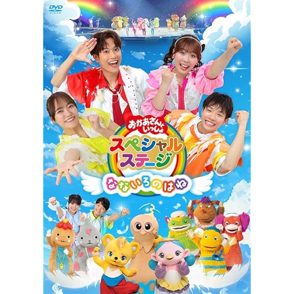 Amazon.co.jp: NHKおかあさんといっしょ ファミリーコンサート ゆうき