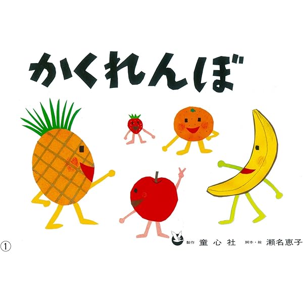 Amazon.co.jp: 紙芝居ベストセレクション 第2集(全10巻) : 馬場 のぼる