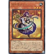 Amazon.co.jp: 遊戯王カード ウズヒメの御巫(ウルトラレア) TACTICAL