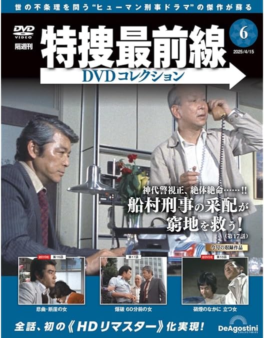 Amazon.co.jp: 特捜最前線 BEST SELECTION BOX Vol.1【初回生産限定