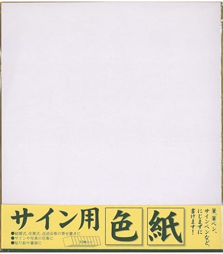 Amazon.co.jp: 雅 MIYAVI 直筆サイン色紙(小) 最終価格 : 文房具