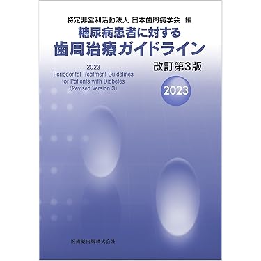 Amazon.co.jp 売れ筋ランキング: 口腔外科学 の中で最も人気のある商品です