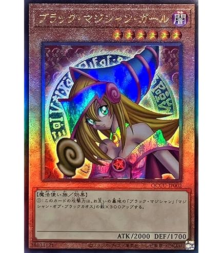 Amazon.co.jp: 遊戯王OCG 処刑人-マキュラ アルティメットレア DL2-000