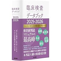 今日の診断指針 ポケット判 第9版 | 永井 良三 |本 | 通販 | Amazon