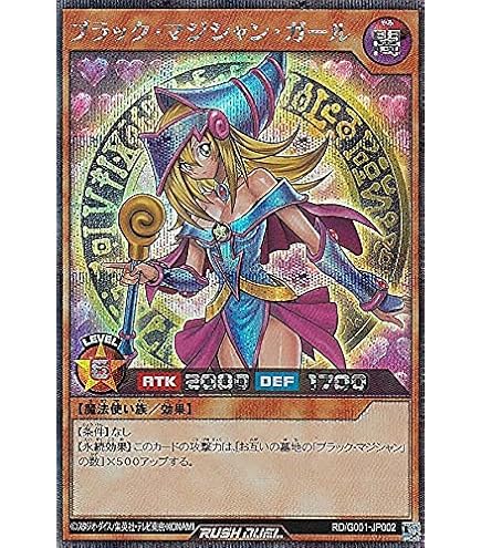 Amazon.co.jp: 遊戯王OCG ブラック・マジシャン・ガール スーパーレア