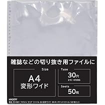 Amazon | ハムデリー A4ワイド 【アイドル誌の切り抜きに人気/クリア