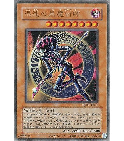 Amazon.co.jp: 遊戯王 SR08-JP015 混沌の黒魔術師 (日本語版 ノーマル