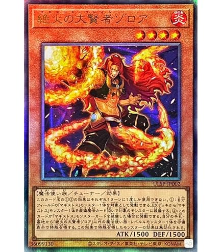 Amazon.co.jp: 遊戯王カード YOS2-JP001 封印の魔導士スプーン
