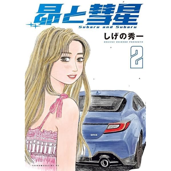 Amazon.co.jp: 頭文字D コミック 全48巻完結セット (ヤングマガジン