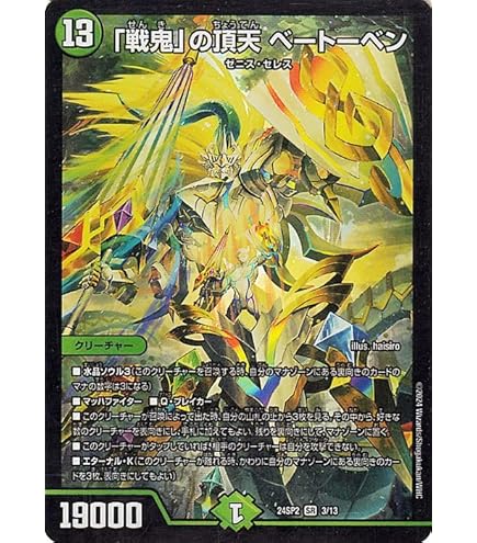 Amazon.co.jp: デュエルマスターズ 「使命」の頂天 グレイテスト