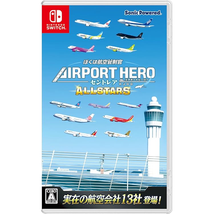 Amazon.co.jp: ぼくは航空管制官 エアポートヒーロー 羽田 ALLSTARS