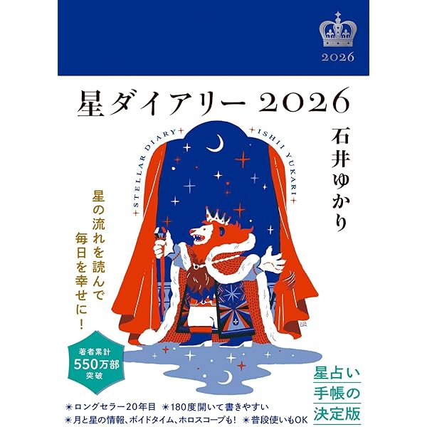 Amazon.co.jp: 完全版 日本占星天文暦 1900-2010 : ACS出版: 本